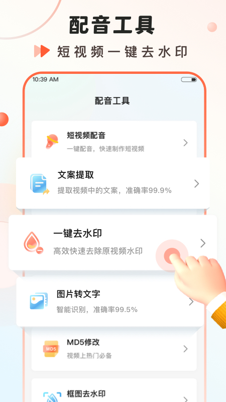 万能语音转文字截图4