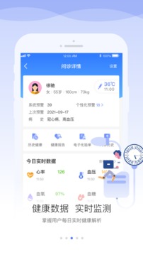 安頓醫(yī)生截圖