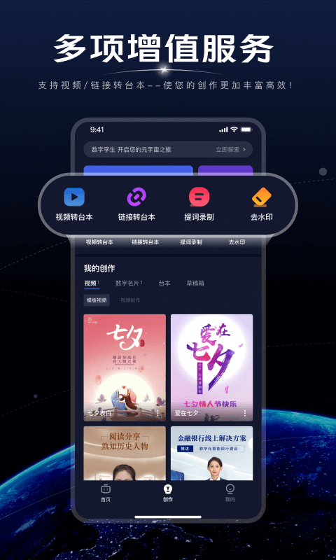 硅语元宇宙v3.6.1截图4