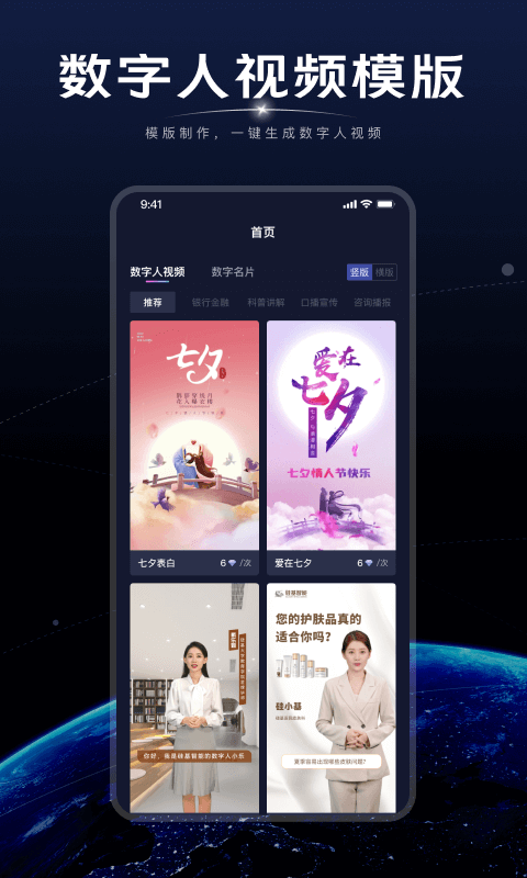 硅语元宇宙v3.6.1截图3