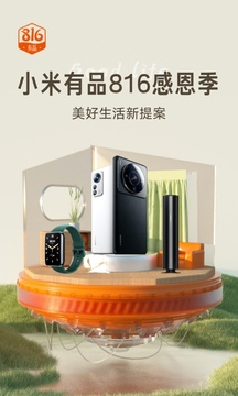 小米有品截圖