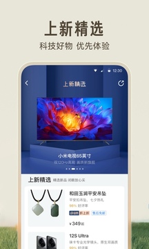 小米有品截圖