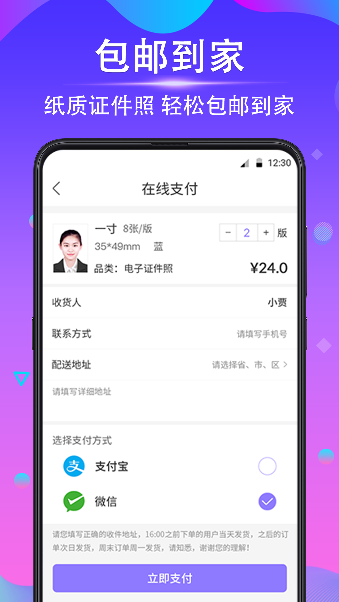 证件照制作v3.6.3截图1