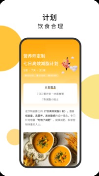 舌尖菜谱应用截图3