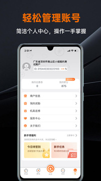 盒小圈应用截图4
