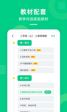 快乐学堂应用截图1