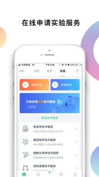 生物狗应用截图3