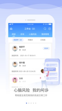 安頓醫(yī)生截圖