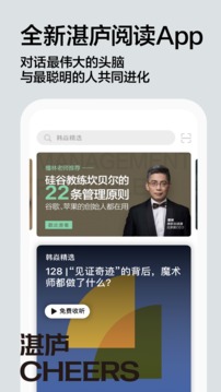 湛廬閱讀截圖
