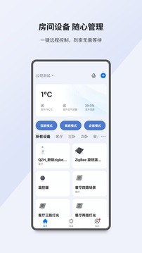 小K智家截圖