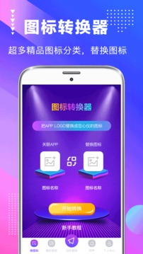 主题壁纸应用截图3