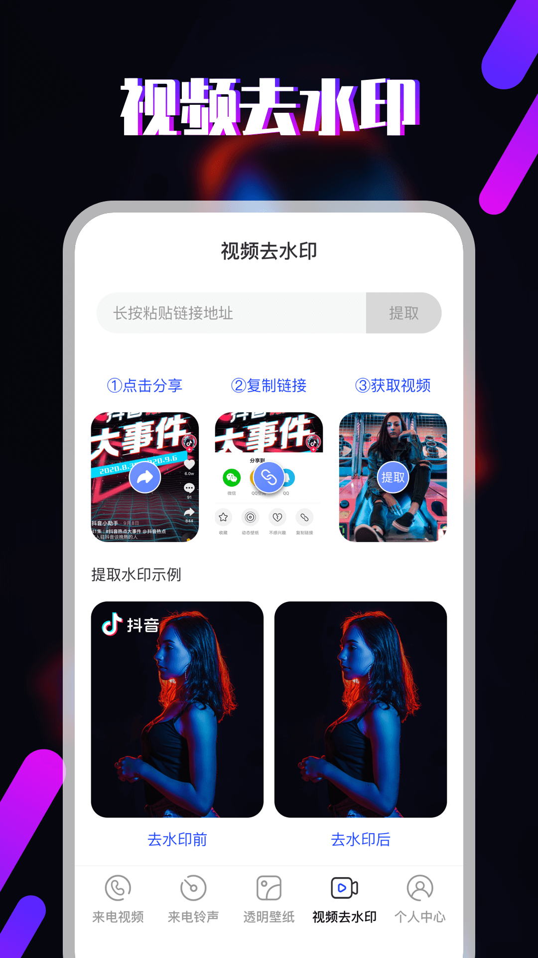 铃声v5.4.3截图1