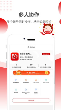 職多多截圖