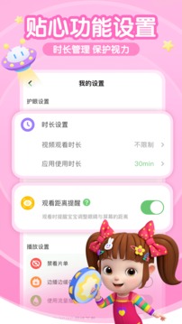 兒歌JoJo截圖
