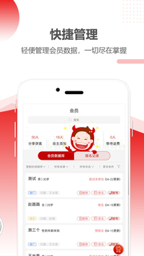 職多多截圖