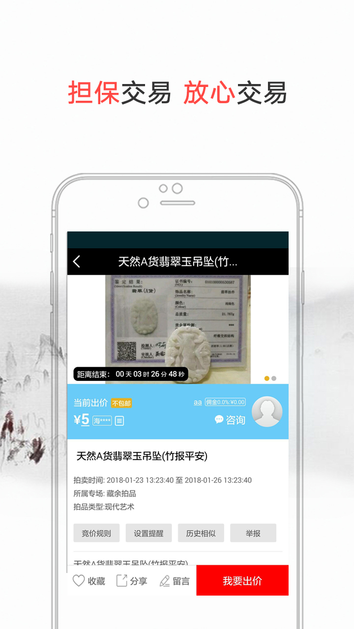 易藏截圖預(yù)覽