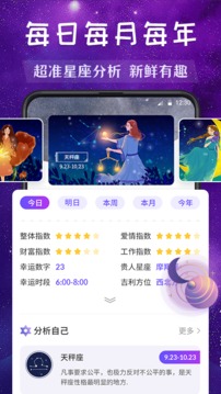 爱星应用截图1