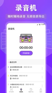 万能RF钥匙应用截图3