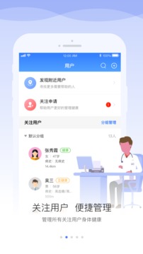 安頓醫(yī)生截圖