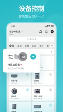 云米商城截圖