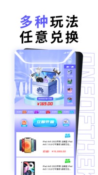 潮玩截圖