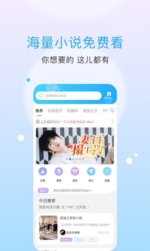 话本小说v6.15.1截图3