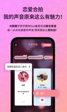 PicoPico截圖