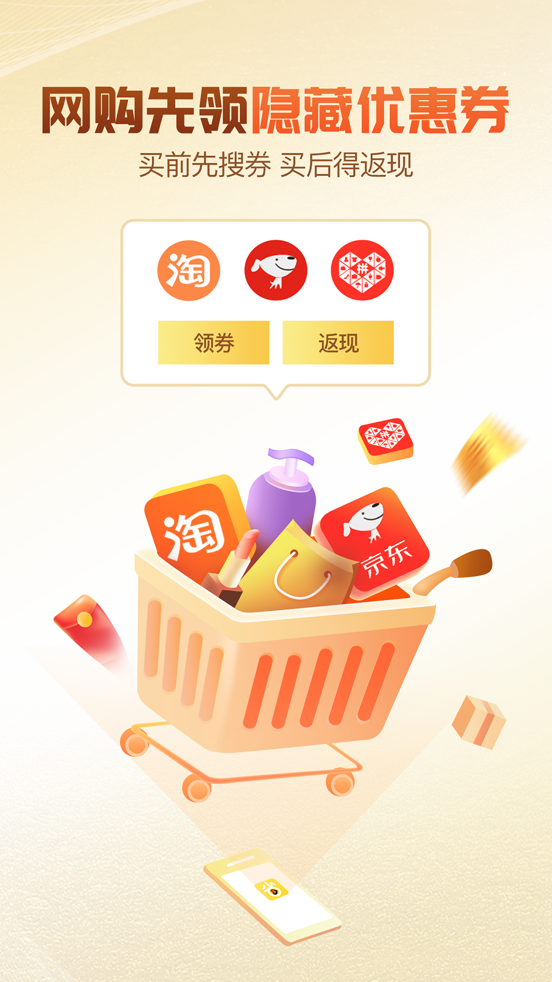 快省鸭v1.0.3截图2