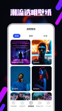 铃声应用截图3