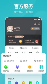云米商城截圖