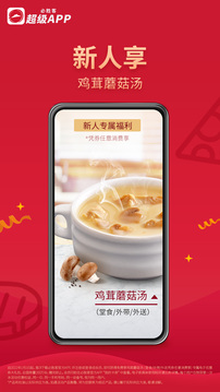 必勝客截圖