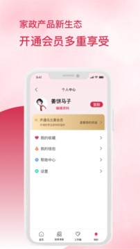 乌兰美应用截图5