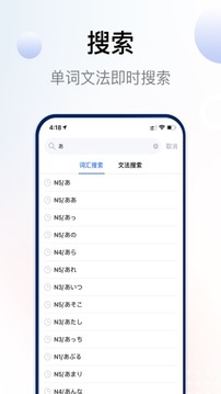 日語考級截圖