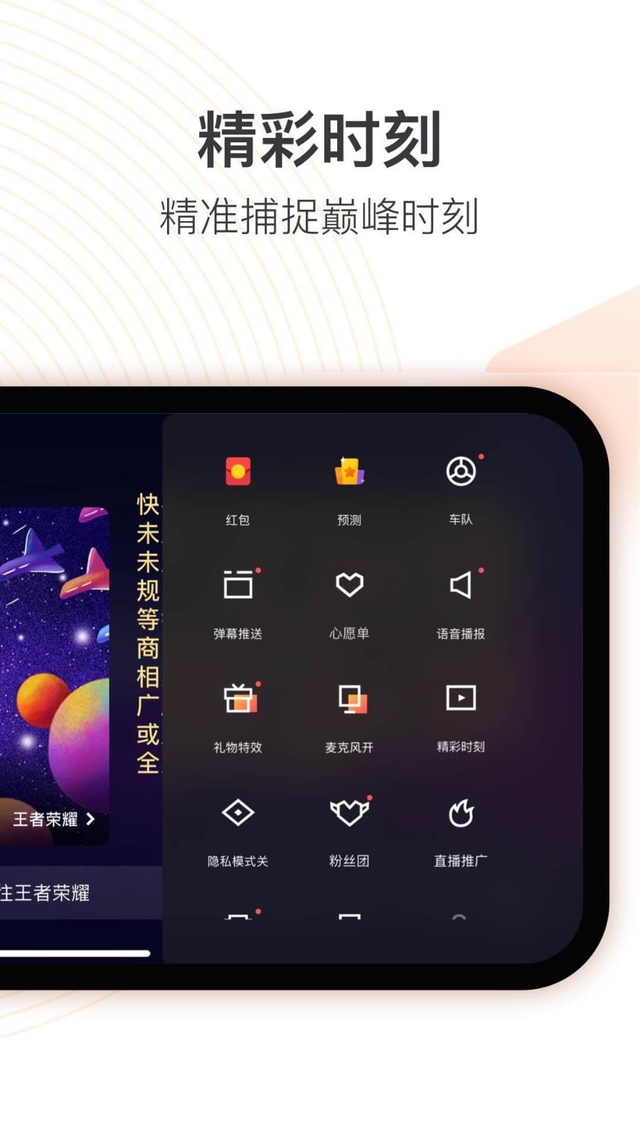 快手直播伴侣v4.6.10.328截图2