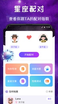 爱星应用截图2