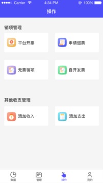 平行FIS应用截图3