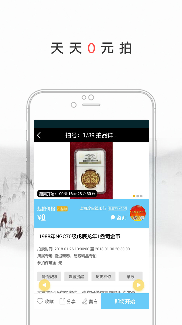 易藏截圖預(yù)覽