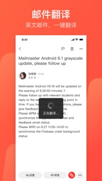 網(wǎng)易郵箱截圖