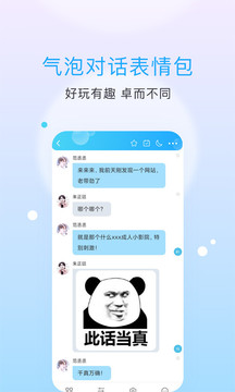 話本小說截圖