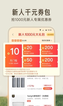 小米有品截圖