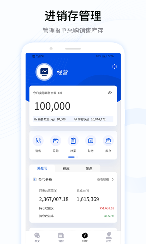 牧集終端截圖預(yù)覽