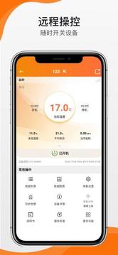 精創(chuàng)物聯(lián)截圖