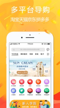悅拜截圖