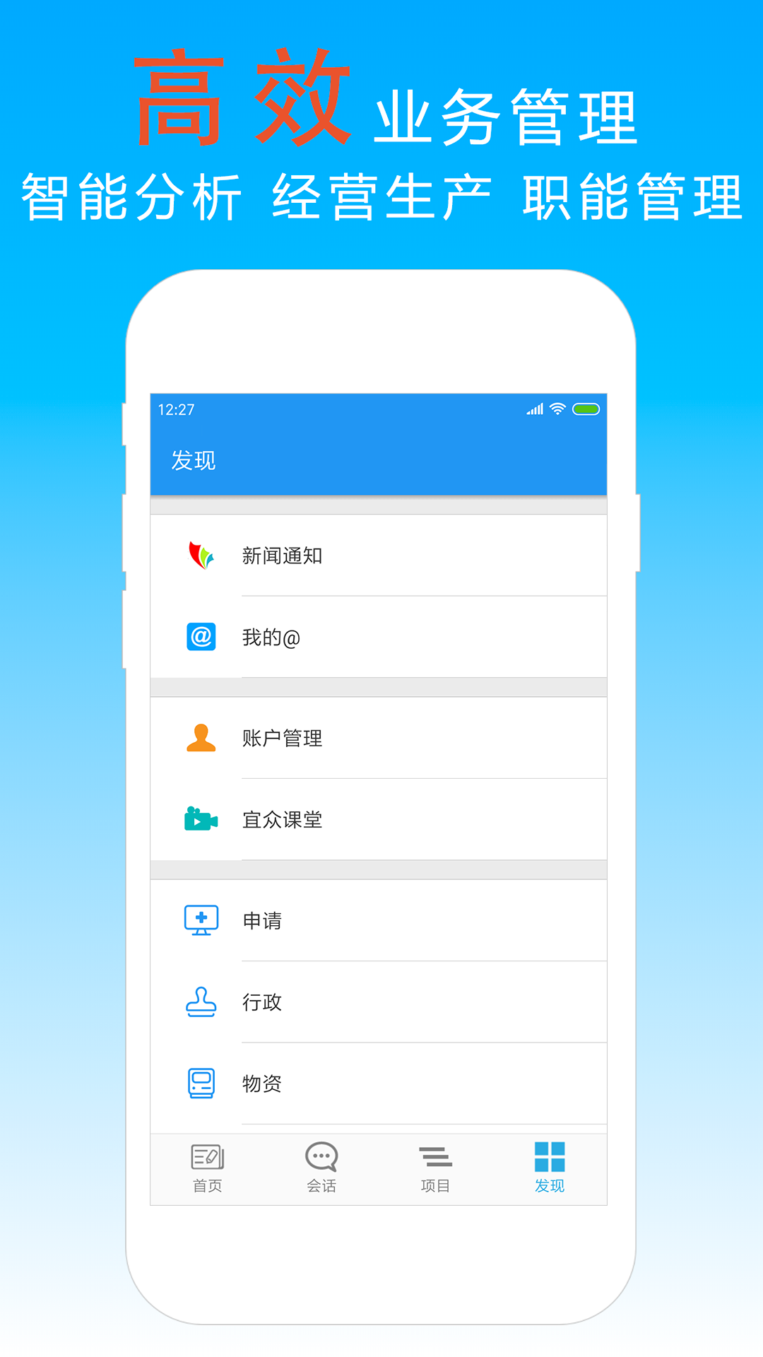 宜众P+v6.0.11截图1