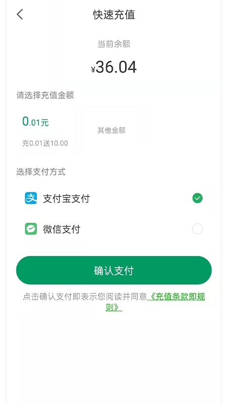 荆州停车v3.2.4截图1