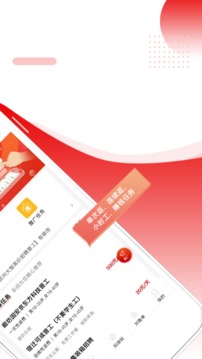職多多截圖
