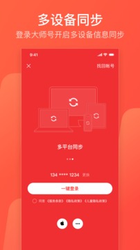 网易邮箱截图