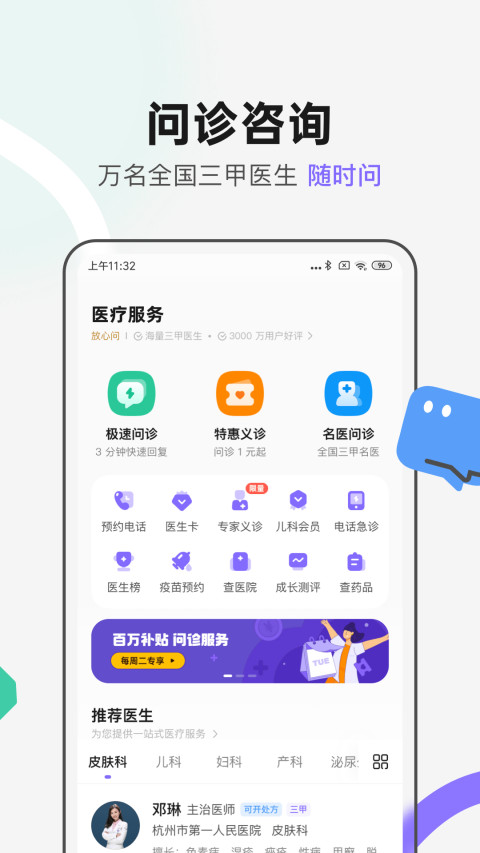 丁香医生v10.3.1截图2