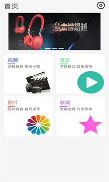 快速播放器截圖