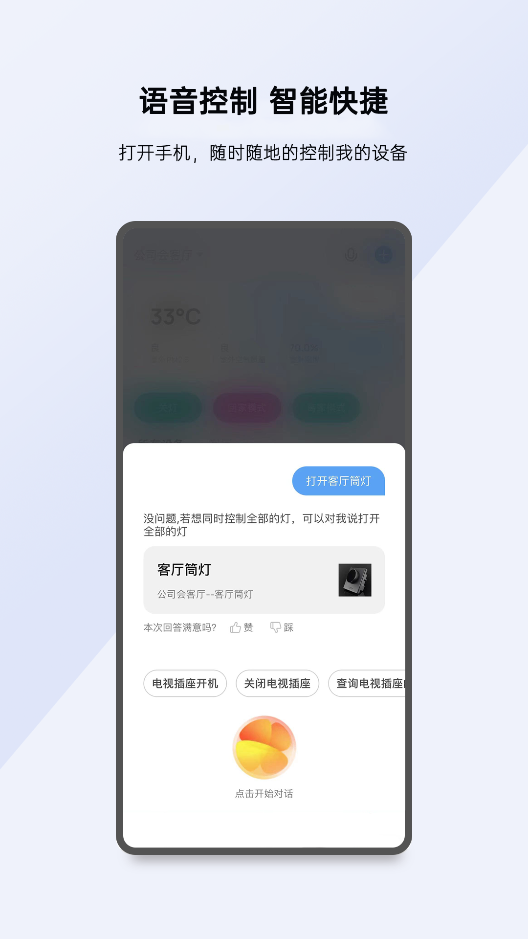 小K智家v1.0.0截图1